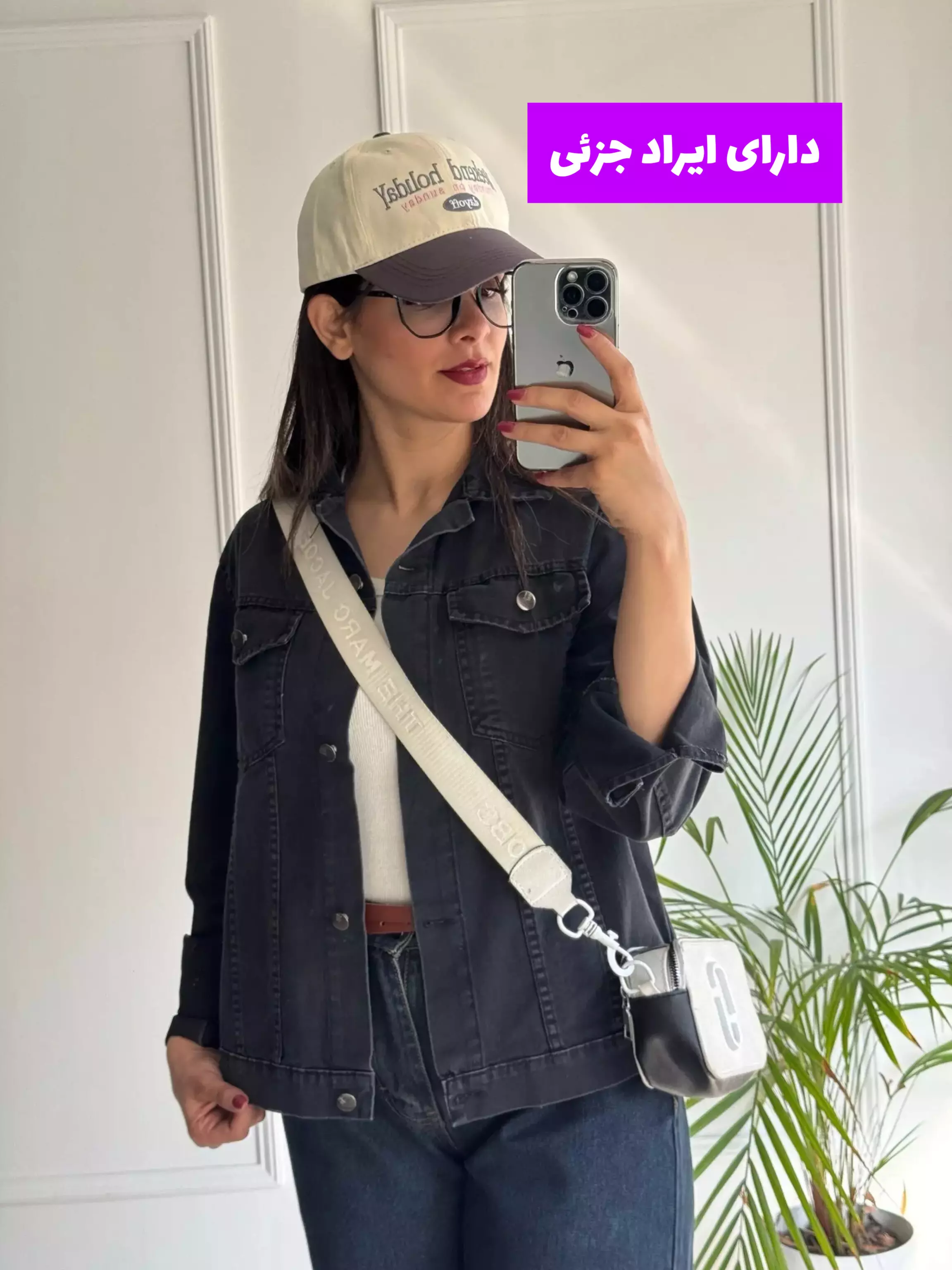 کت جین پرستو ( دارای ایراد جزئی )